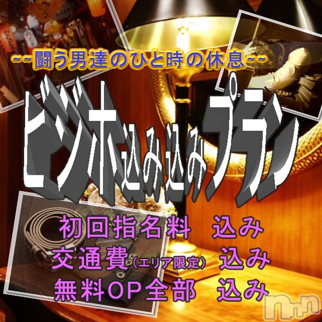 新潟デリヘル(イソジマダムニイガタテン)の2021年6月20日お店速報「ビジネスホテルお伺いいたします❤」