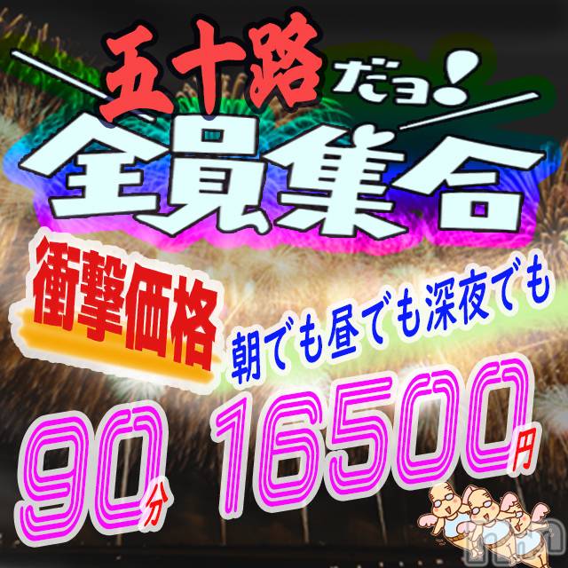 新潟人妻デリヘル(イソジマダムニイガタテン)の2021年7月17日お店速報「マダムを助手席に乗せて、、❤」