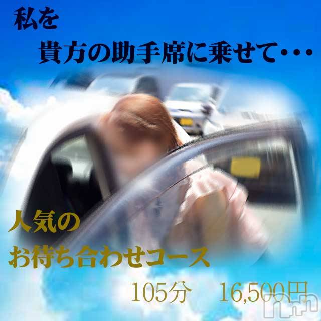 新潟デリヘル(イソジマダムニイガタテン)の2021年8月5日お店速報「マダムを助手席に乗せて、、❤」