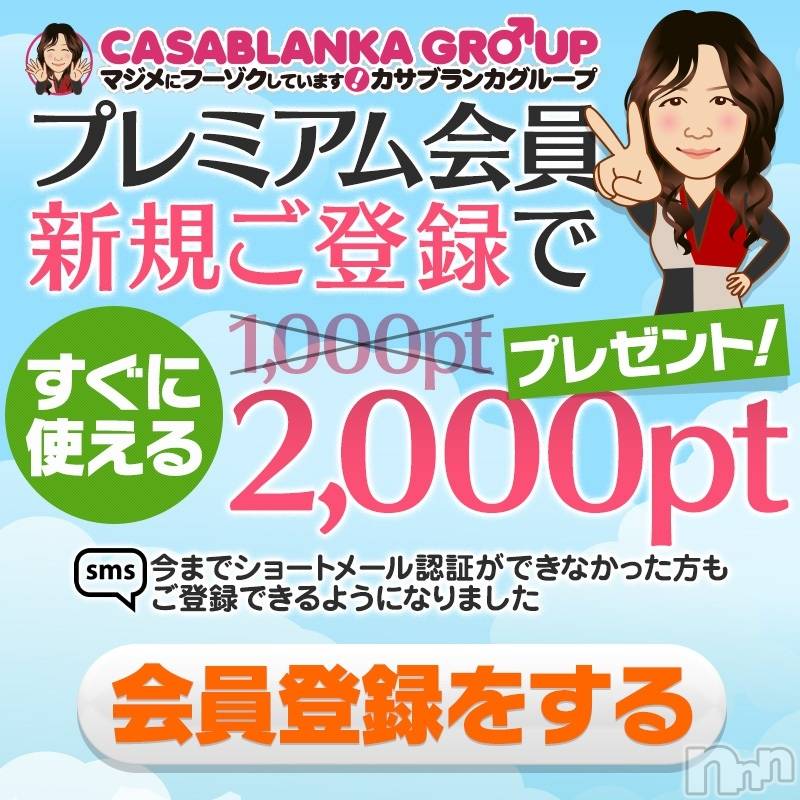 新潟人妻デリヘル(イソジマダムニイガタテン)の2021年9月12日お店速報「お得なイベント開催してます☆」