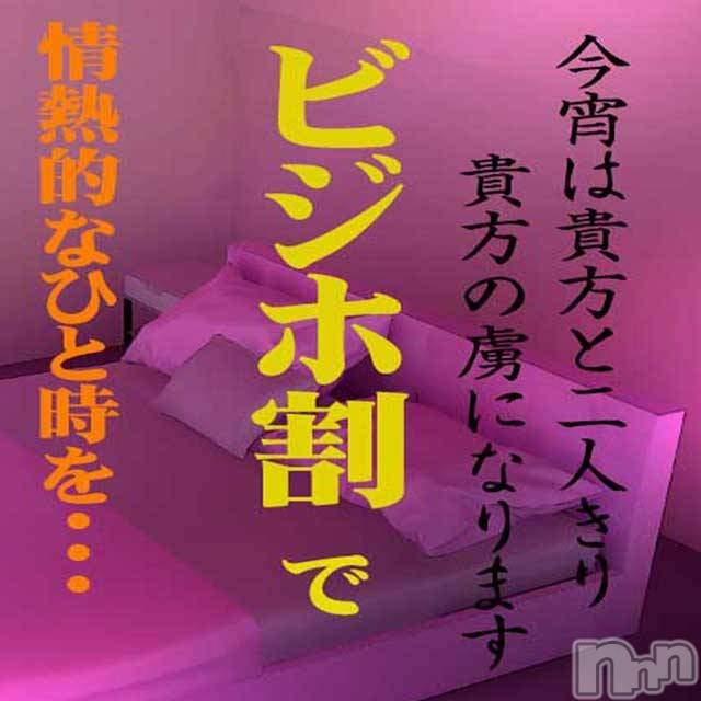 新潟人妻デリヘル(イソジマダムニイガタテン)の2021年10月1日お店速報「ビジネスホテル伺います❤」