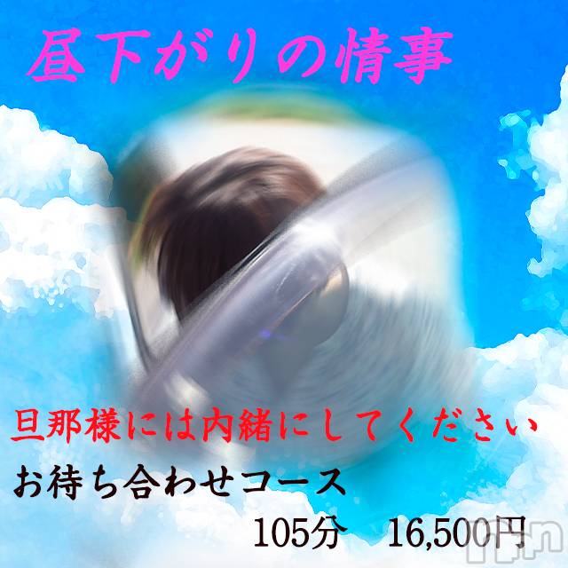 新潟デリヘル(イソジマダムニイガタテン)の2021年11月17日お店速報「マダムを助手席に乗せて、、❤」