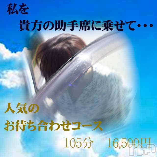 新潟デリヘル(イソジマダムニイガタテン)の2021年11月19日お店速報「マダムを助手席に乗せて、、❤」