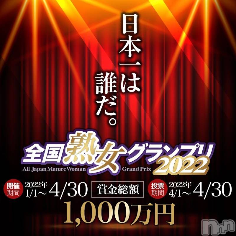 新潟デリヘル(イソジマダムニイガタテン)の2021年12月14日お店速報「日本一は誰だ！？」