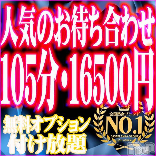 新潟デリヘル(イソジマダムニイガタテン)の2022年3月7日お店速報「マダムを助手席に乗せて、、❤」