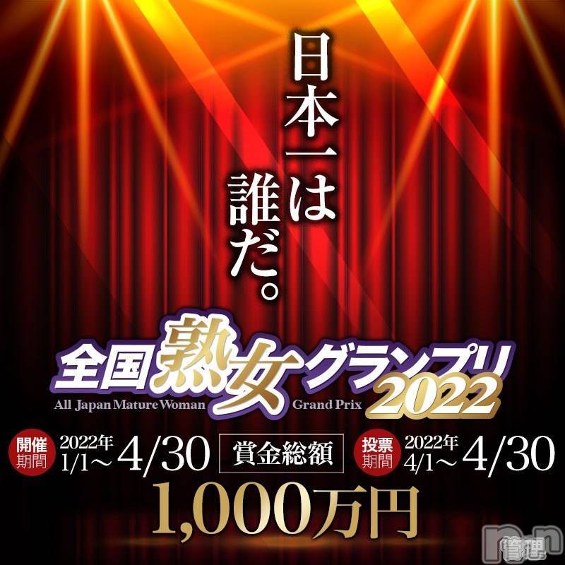 新潟デリヘル(イソジマダムニイガタテン)の2022年3月9日お店速報「日本一は誰だ！？」