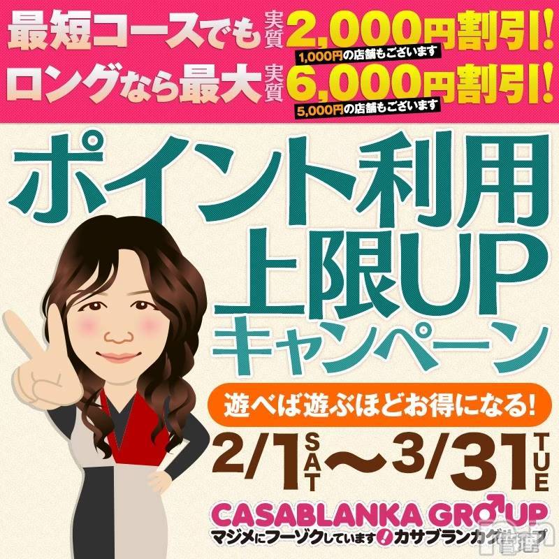 新潟デリヘル(イソジマダムニイガタテン)の2022年3月18日お店速報「❤ポイント利用上限UP開催中❤」