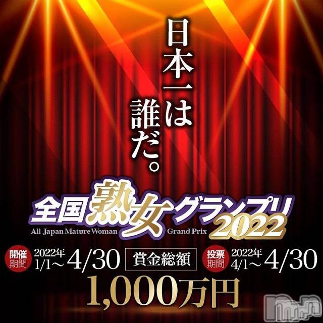 新潟デリヘル(イソジマダムニイガタテン)の2022年3月23日お店速報「日本一は誰だ！？」
