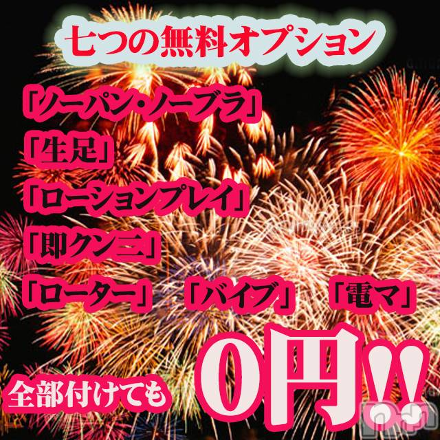 新潟デリヘル(イソジマダムニイガタテン)の2022年8月4日お店速報「五十路マダムの自慢の無料オプション♪」