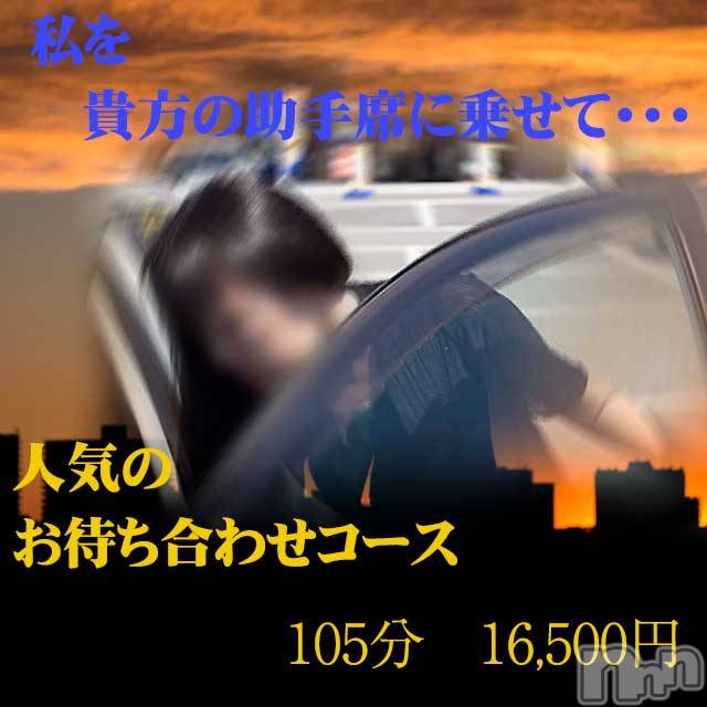 新潟デリヘル(イソジマダムニイガタテン)の2022年11月8日お店速報「マダムを助手席に乗せて、、❤」