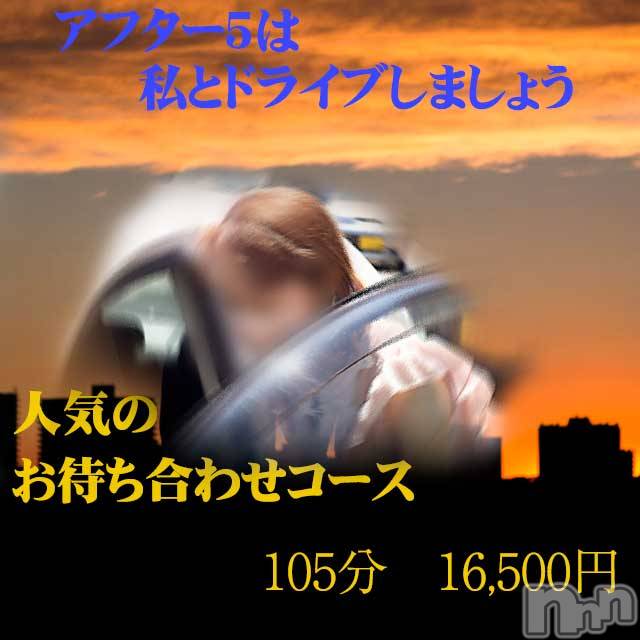 新潟デリヘル(イソジマダムニイガタテン)の2022年12月10日お店速報「マダムを助手席に乗せて、、❤」