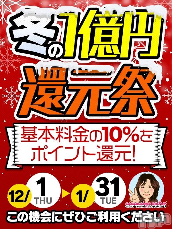 新潟デリヘル(イソジマダムニイガタテン)の2022年12月27日お店速報「本日もエロエロモード全開です♪♪♪」