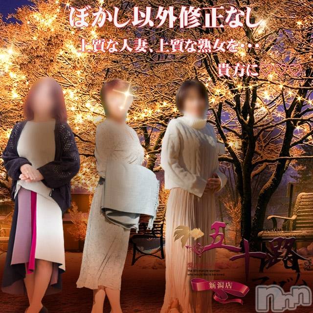 新潟デリヘル(イソジマダムニイガタテン)の2023年1月15日お店速報「本日の一押しマダム❤」
