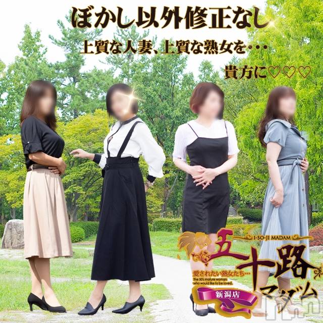 新潟デリヘル(イソジマダムニイガタテン)の2023年10月21日お店速報「★1億円ポイント還元祭 ポイント利用上限アップ★」