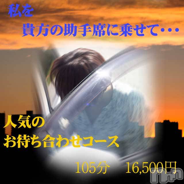 新潟デリヘル(イソジマダムニイガタテン)の2023年11月14日お店速報「お得なデート気分でドッキドキ(´∀｀*)ｳﾌﾌ」