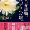 五十路マダム新潟店(カサブランカグループ) 日本一女性を大切にするお店です♪