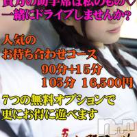 新潟デリヘル 五十路マダム新潟店(カサブランカグループ)(イソジマダムニイガタテン)の5月18日お店速報「★大人気のお待ち合わせコース★」
