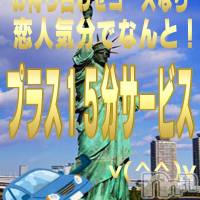 新潟デリヘル 五十路マダム新潟店(カサブランカグループ)(イソジマダムニイガタテン)の5月9日お店速報「貴方の助手席は私！！」