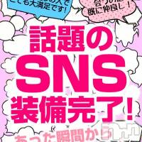 新潟デリヘル 五十路マダム新潟店(カサブランカグループ)(イソジマダムニイガタテン)の5月10日お店速報「2人だけの秘密のプライベートメッセージ」
