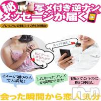 新潟デリヘル 五十路マダム新潟店(カサブランカグループ)(イソジマダムニイガタテン)の5月14日お店速報「女の子と秘密のメッセージ♪」