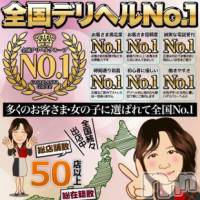 新潟デリヘル 五十路マダム新潟店(カサブランカグループ)(イソジマダムニイガタテン)の5月16日お店速報「新人マダム続々入店中！！」