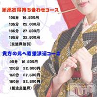 新潟デリヘル 五十路マダム新潟店(カサブランカグループ)(イソジマダムニイガタテン)の5月16日お店速報「5月16日 18時24分のお店速報」