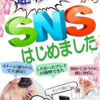 新潟デリヘル 五十路マダム新潟店(カサブランカグループ)(イソジマダムニイガタテン)の5月18日お店速報「2人だけの秘密のメッセージ♪」