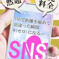 新潟デリヘル 五十路マダム新潟店(カサブランカグループ)(イソジマダムニイガタテン)の5月25日お店速報「2人だけの秘密のメッセージ♪」