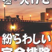 新潟デリヘル 五十路マダム新潟店(カサブランカグループ)(イソジマダムニイガタテン)の5月29日お店速報「今夜だけは乱れたい！貴方にしか見せない私の夜顔。。。」