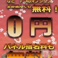 新潟デリヘル 五十路マダム新潟店(カサブランカグループ)(イソジマダムニイガタテン)の5月30日お店速報「欲望のまま求めちゃってください！！！！」