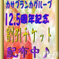 新潟デリヘル 五十路マダム新潟店(カサブランカグループ)(イソジマダムニイガタテン)の6月2日お店速報「ｷﾀ━━━━(ﾟ∀ﾟ)━━━━!!続々新人マダムが入店中！！」