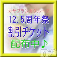 新潟デリヘル 五十路マダム新潟店(カサブランカグループ)(イソジマダムニイガタテン)の6月5日お店速報「欲望のまま求めちゃってください！！！！」