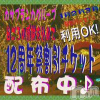 新潟デリヘル 五十路マダム新潟店(カサブランカグループ)(イソジマダムニイガタテン)の6月6日お店速報「さあ出掛けようサボリーマン熟女とドライブ」
