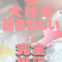 新潟デリヘル 五十路マダム新潟店(カサブランカグループ)(イソジマダムニイガタテン)の6月8日お店速報「新人奥様出勤中！！この出会い！億千万の胸騒ぎ！！」