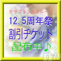 新潟デリヘル 五十路マダム新潟店(カサブランカグループ)(イソジマダムニイガタテン)の6月12日お店速報「燃え上れ俺の小宇宙！燃え上る五十路の火曜日!!」