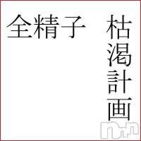 新潟デリヘル 五十路マダム新潟店(カサブランカグループ)(イソジマダムニイガタテン)の6月14日お店速報「青い空と白いザーメン」