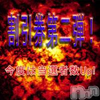 新潟デリヘル 五十路マダム新潟店(カサブランカグループ)(イソジマダムニイガタテン)の6月19日お店速報「五十路開幕！！絶対に負けられない戦いがここにはある！！」