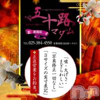 新潟デリヘル 五十路マダム新潟店(カサブランカグループ)(イソジマダムニイガタテン)の6月23日お店速報「清楚系未経験妻！椎名すみれさん、まだご予約枠ございます！」