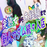 新潟デリヘル 五十路マダム新潟店(カサブランカグループ)(イソジマダムニイガタテン)の7月15日お店速報「本日特得デイいつもよりも超お得なんです」