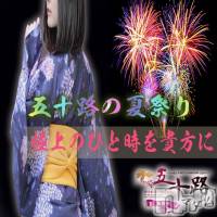 新潟デリヘル 五十路マダム新潟店(カサブランカグループ)(イソジマダムニイガタテン)の7月21日お店速報「ポッポ焼き！かたぬき！！熟女ヌキ！！！」