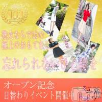 新潟デリヘル 五十路マダム新潟店(カサブランカグループ)(イソジマダムニイガタテン)の7月28日お店速報「熟女の海に溺れたい☆彡」
