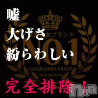 新潟デリヘル 五十路マダム新潟店(カサブランカグループ)(イソジマダムニイガタテン)の8月6日お店速報「逢える時間で受付ホテルで一人ぼっちにさせません」