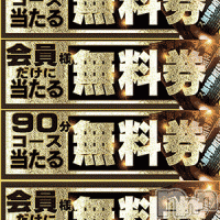 新潟デリヘル 五十路マダム新潟店(カサブランカグループ)(イソジマダムニイガタテン)の8月10日お店速報「解禁無料券ただで遊べるチャンスを掴もう」