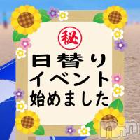 新潟デリヘル 五十路マダム新潟店(カサブランカグループ)(イソジマダムニイガタテン)の8月11日お店速報「本日そろいにそろった華、11名のマダム達～」