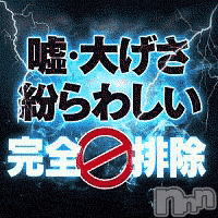 新潟デリヘル 五十路マダム新潟店(カサブランカグループ)(イソジマダムニイガタテン)の8月19日お店速報「嘘、大げさ、紛らわしいを完全排除！正直すぎるがモットーです♪」