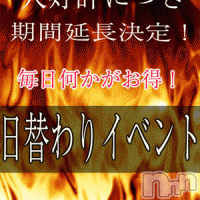 新潟デリヘル 五十路マダム新潟店(カサブランカグループ)(イソジマダムニイガタテン)の9月3日お店速報「朝からデートのお誘い早く私を連れ出して」