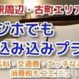 新潟デリヘル 五十路マダム新潟店(カサブランカグループ)(イソジマダムニイガタテン)の9月3日お店速報「夜はビジホも熱いんです詳細を要チェック」