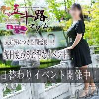 新潟デリヘル 五十路マダム新潟店(カサブランカグループ)(イソジマダムニイガタテン)の9月6日お店速報「未経験マダム出勤中♪」