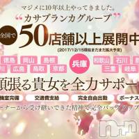 新潟デリヘル 五十路マダム新潟店(カサブランカグループ)(イソジマダムニイガタテン)の10月7日お店速報「連休中の夜も五十路マダムは熱い★」