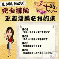 新潟デリヘル 五十路マダム新潟店(カサブランカグループ)(イソジマダムニイガタテン)の10月21日お店速報「癒し効果満点のひと時。スリリングな待ち合わせを♪」